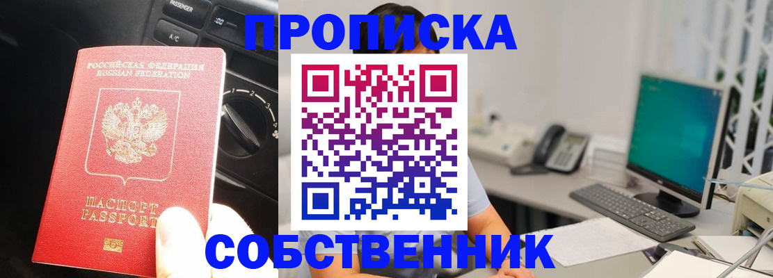 прописка в квартире в Чаплыгине