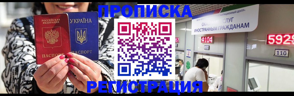 прописка 2025 в Чаплыгине