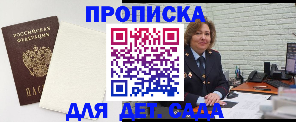 прописка в Чаплыгине